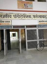 Government Polytechnic Farrukhabad College Ambience photo 8